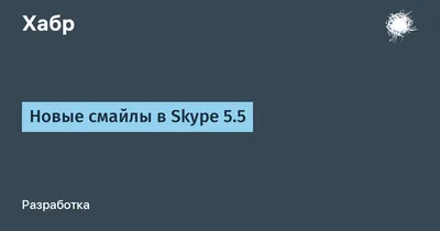 Microsoft обновила Skype — новые функции, исправления и улучшения для всех  платформ