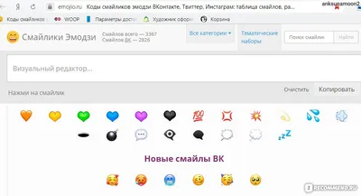 Ставим любой эмодзи-статус ВКонтакте - Форум социальной инженерии —  Zelenka.guru (Lolzteam)