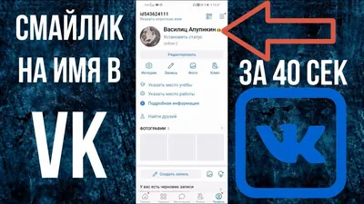 😘 Эмодзи-статусы в ВКонтакте — 2023 | ВКонтакте