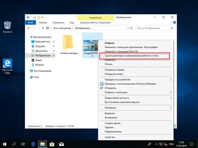 Как изменить Обои в Windows 10 без активации. G-ek.com