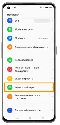 Как настроить интенсивность вибрации на телефоне Realme