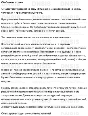 Можно ли жить на земле без смены времён года? » Последние новости —  Аргументы