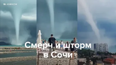 Новости Херсона: над побережьем пронесся мощный водяной смерч