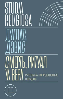 Смерть (карта Таро): значение, сочетание с другими картами, толкование  гадальной карты таро Смерть