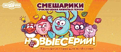 Смешарики – The Village