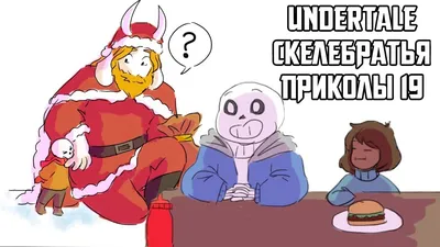 Error!Sans :: ErrorTale :: Undertale AU :: Undertale :: фэндомы /  прикольные картинки, мемы, смешные комиксы, гифки - интересные посты на  JoyReactor