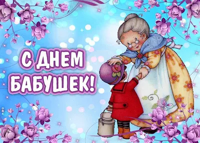 суровые русские бабушки / смешные картинки и другие приколы: комиксы, гиф  анимация, видео, лучший интеллектуальный юмор.