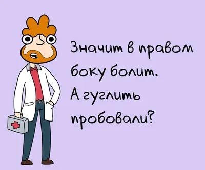 Анекдоты за сегодня и когда у медсестры болит голова | Mixnews