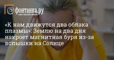 Голова продолжает долго болеть: как понять, что с вами что-то не так,  лечение головной боли - 2 января 2020 - 76.ру