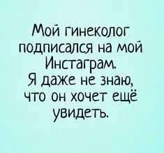 Смешные для инстаграма