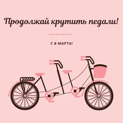 С праздником 8 марта, милые дамы! / Новини / Кривий Ріг. Інтернет-сервіс  провайдер ISP SunLine.