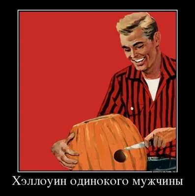 Хелловин | Funny halloween memes, Halloween memes, Funny meme pictures