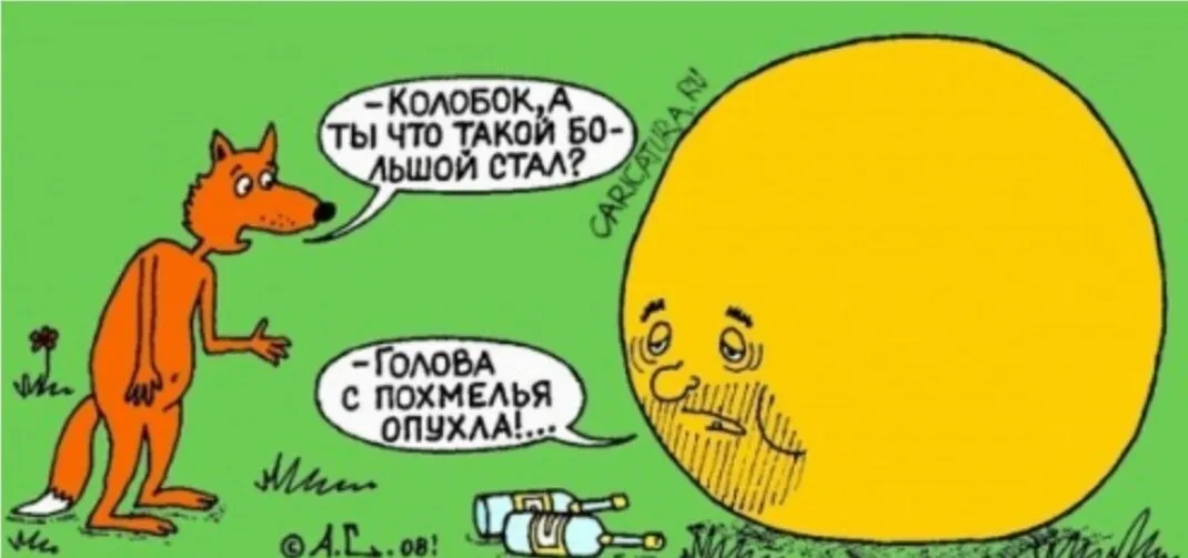 Страшный Колобок Картинки