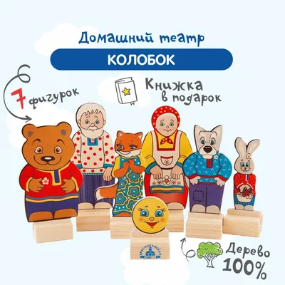 Книга УМка Колобок купить по цене 499 ₽ в интернет-магазине Детский мир