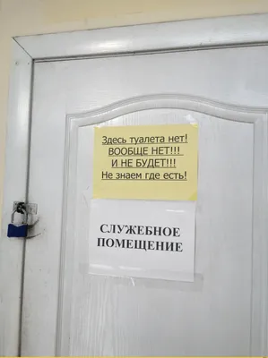 Наклейка информационная на дверь \"Душ/Туалет\" - Своя Майстерня
