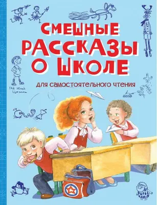 приколы для даунов :: учеба :: СССР :: школа / смешные картинки и другие  приколы: комиксы, гиф анимация, видео, лучший интеллектуальный юмор.