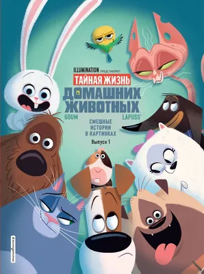 Смешные фото домашних животных и какие они мульт-персонажи (нейросеть) |  Российское фото | Дзен