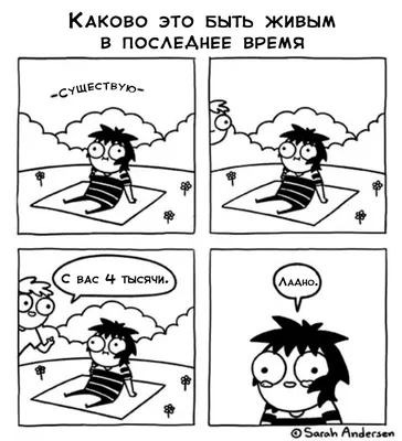 10 смешных комиксов о деньгах и способах их заработать | Смешные картинки |  Дзен