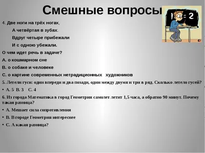 опрос :: опросы :: музыка / смешные картинки и другие приколы: комиксы, гиф  анимация, видео, лучший интеллектуальный юмор.