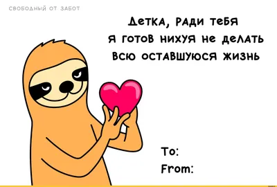 С Днем святого Валентина 2022 — забавные открытки, смешные картинки на 14  февраля - Телеграф