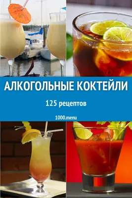 Алкоголь.КОМ - Интересные факты - Крепкие алкогольные напитки, в названии  которых присутствуют птицы