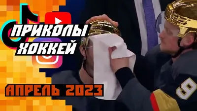 Смешные приколы апрель 2022 – смотреть онлайн все 8 видео от Смешные  приколы апрель 2022 в хорошем качестве на RUTUBE