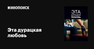 Самые смешные комедии смотреть онлайн в хорошем качестве