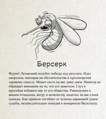значок комаров. смешное насекомое с капелькой крови Иллюстрация вектора -  иллюстрации насчитывающей сторона, икона: 259980289