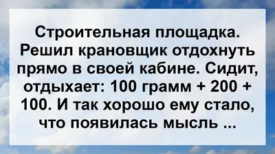 Крановщик, крановщик конструкции, профессия Иллюстрация вектора -  иллюстрации насчитывающей цвет, работа: 68851661