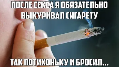 С Днём отказа от курения! | Анекдоты с карикатурами | Дзен