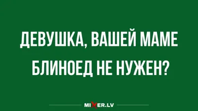 блинчик :: масленица :: котэ (прикольные картинки с кошками) / смешные  картинки и другие приколы: комиксы, гиф анимация, видео, лучший  интеллектуальный юмор.