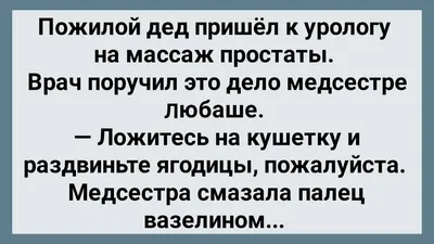 Массажист: истории из жизни, советы, новости, юмор и картинки — Все посты |  Пикабу