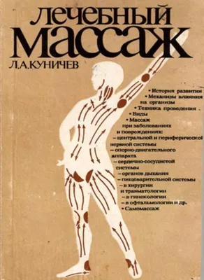 массаж / смешные картинки и другие приколы: комиксы, гиф анимация, видео,  лучший интеллектуальный юмор.