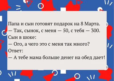 8 МАРТА 2015: ТОСТ с постскриптумами :))))- Прикольные поздравления с 8  марта в стихах- Поздравления- В Рот Компот- ХОХМОДРОМ