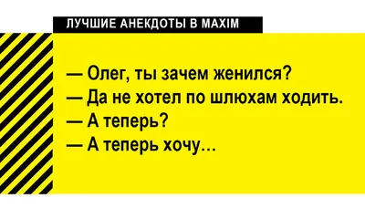 Анекдоты про женщин и девушек: 50+ смешных свежих шуток