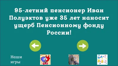 Пин от пользователя Ольга Семеренко на доске пенсия | Веселые картинки,  Смешные старушки, Смешные открытки