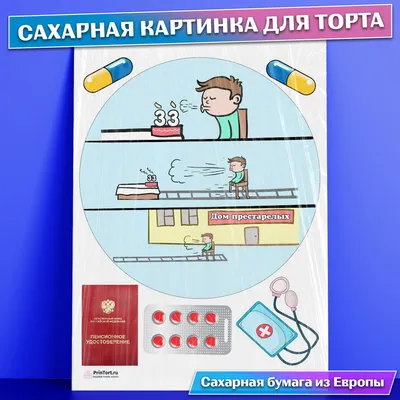 Смешные про пенсионеров
