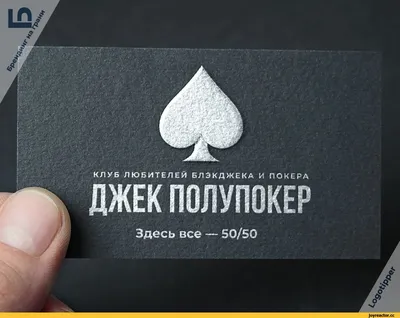 poker / смешные картинки и другие приколы: комиксы, гиф анимация, видео,  лучший интеллектуальный юмор.