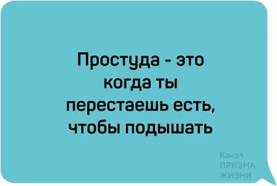 Юмор🤣 медиков просто отпадный! Скажут, как отрежут🤣. СМЕШНЫЕ обороты от  медперсонала в объявлениях и диалогах | Призма жизни | Дзен