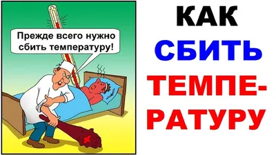 Анекдот о еврее и простуде🤧🤒 ❕Не пропусти! Новый выпуск уже на наше... |  TikTok