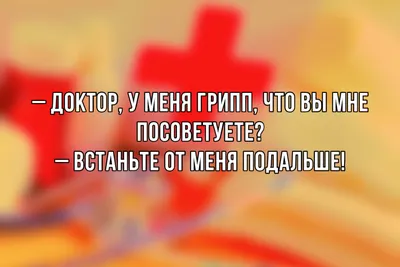 БогиниШутят #юмор #насморк #сопли | Юмор, Женский юмор