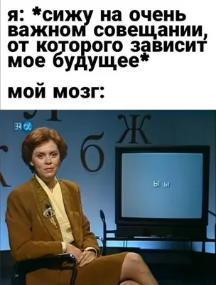Смешные про совещание