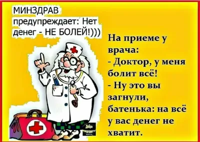 Книги и лекции студента-медика за 6 лет обучения / медицина :: лекция ::  приколы про студентов (студенческие шутки и юмор, видео, веселая  студентота) :: книги / смешные картинки и другие приколы: комиксы,