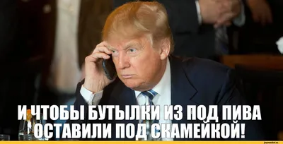 10 курьезных фото Дональда Трампа, идеально подходящих для мемов - Fun |  Сегодня