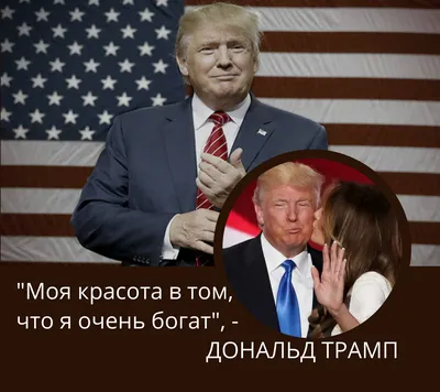 Кружка с изображением Трампа, двойной трехслойный американский подвесной  флаг, президент США, полиэфирный печатный баннер для взрослых | AliExpress