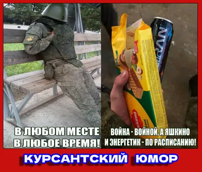 Юмор и война: мемы и анекдоты - Новости на KP.UA