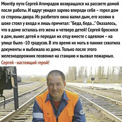День железнодорожника в россии - 75 фото