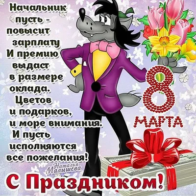 Всех девушек с 8 Марта!!!)) #8марта #восьмоемарта http://artpriz.com |  Веселые картинки, Открытки, Смешные открытки