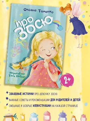 Смешные рассказы для детей, Марина Дружинина – скачать книгу fb2, epub, pdf  на ЛитРес
