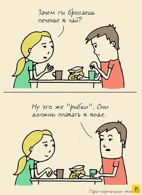 Девушка с Сахалина рисует смешные комиксы, рассказывая о семейной жизни, в  которой муж — любитель косячить / Творчество / magSpace.ru